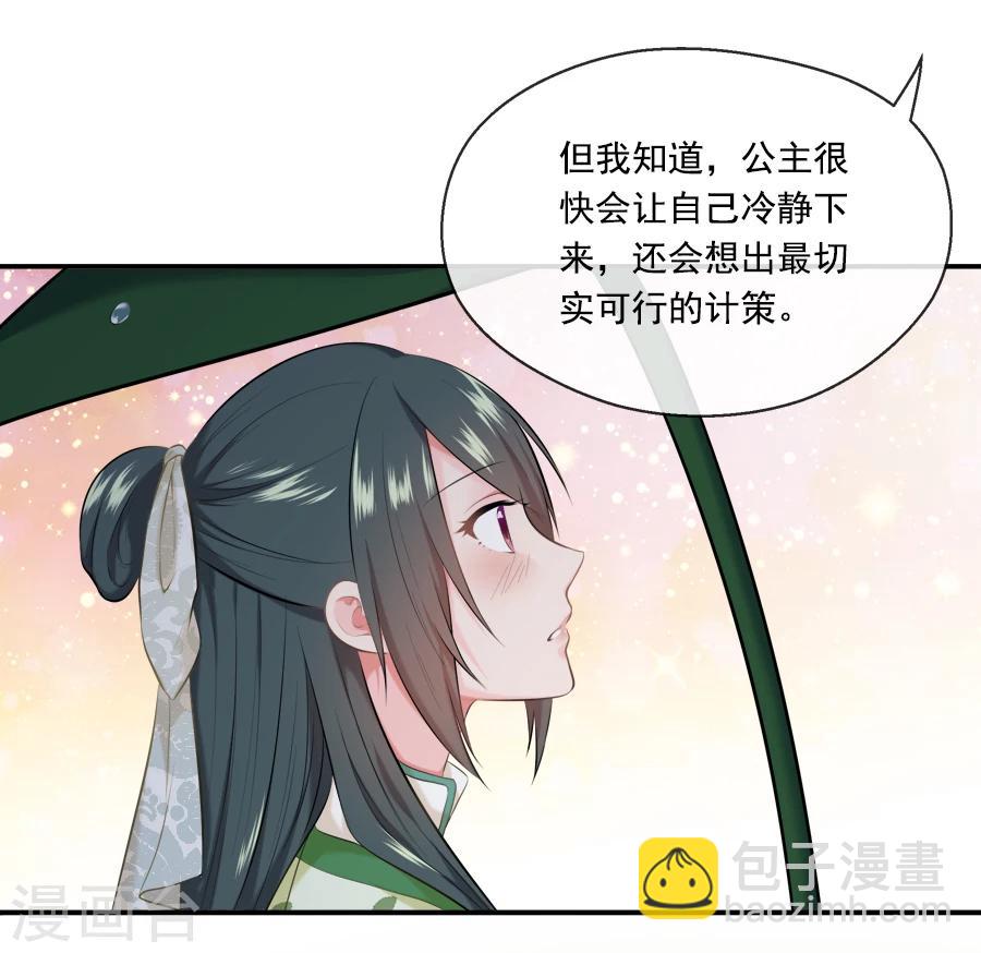 第21话 嫉妒-第21话