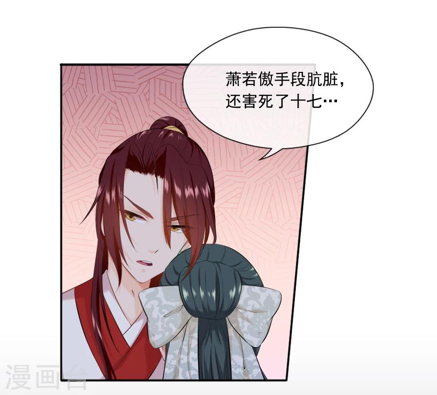 第21话 嫉妒-第21话