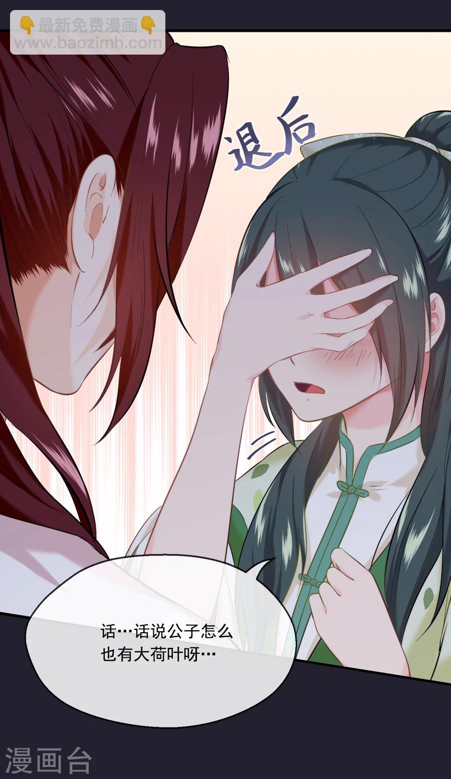 第21话 嫉妒-第21话