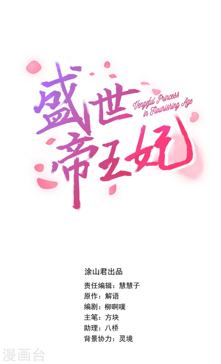 第21话 嫉妒-第21话