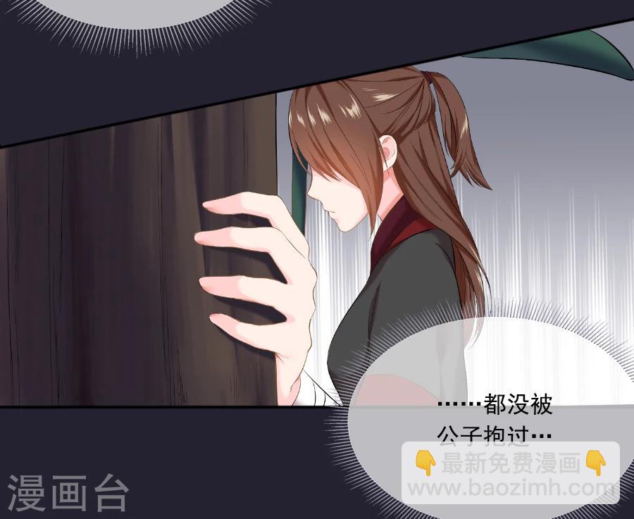 第21话 嫉妒-第21话