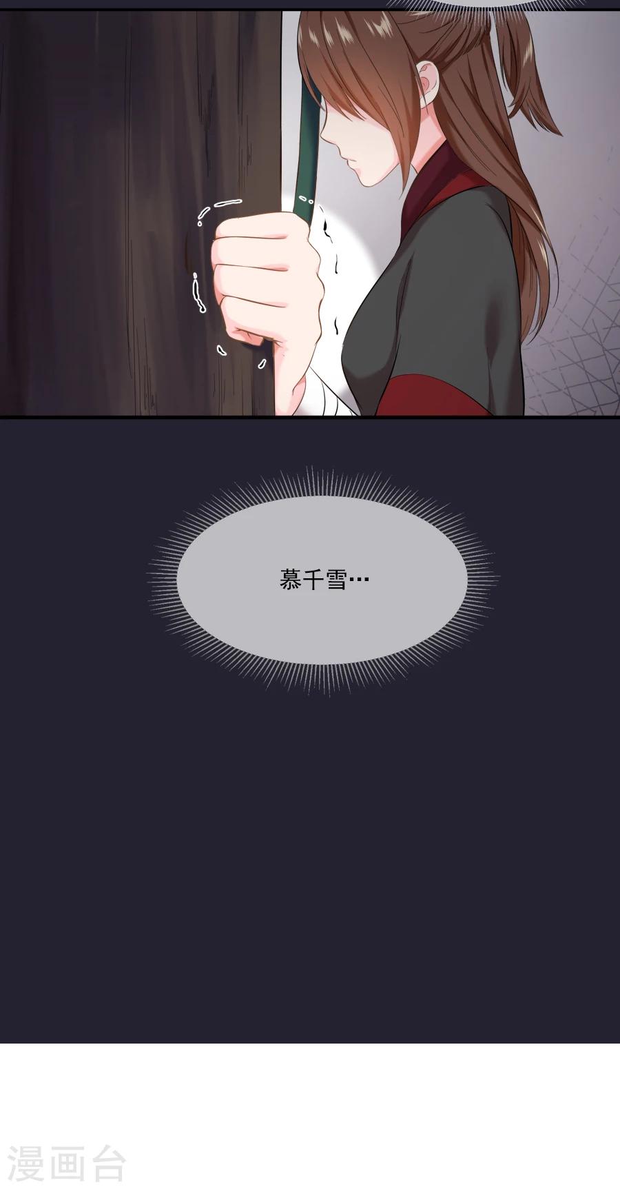 第21话 嫉妒-第21话
