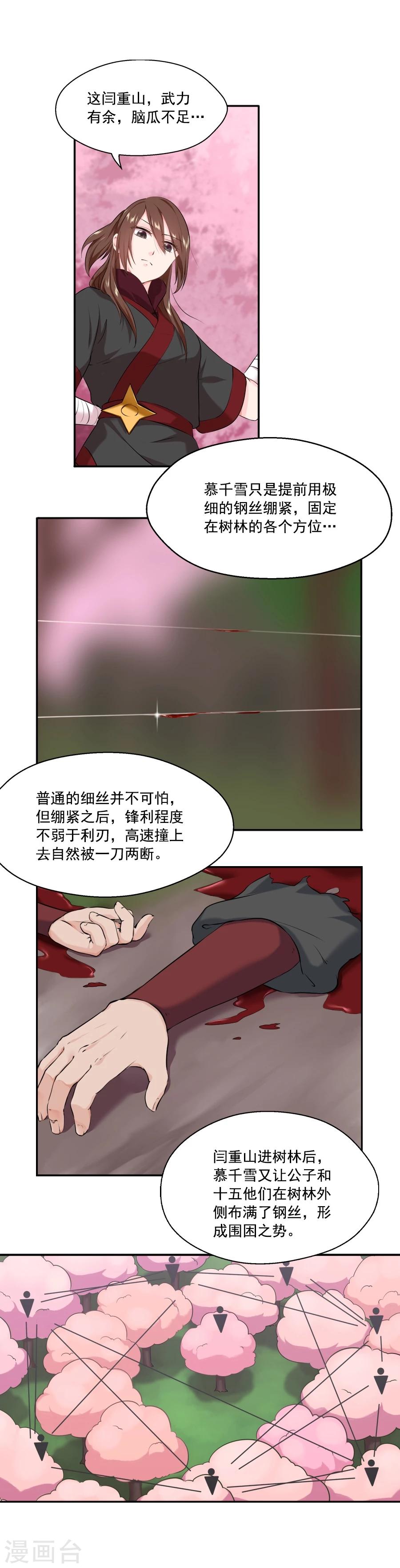 第23话 嘉楠，你来一下。-第23话