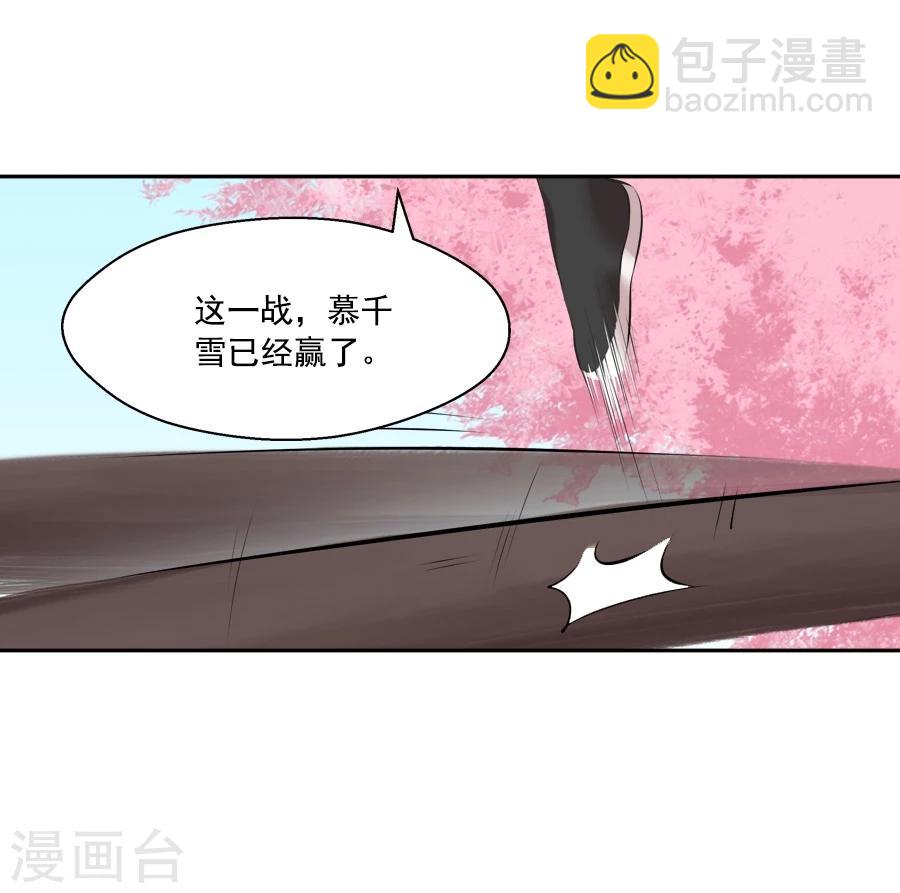 第23话 嘉楠，你来一下。-第23话