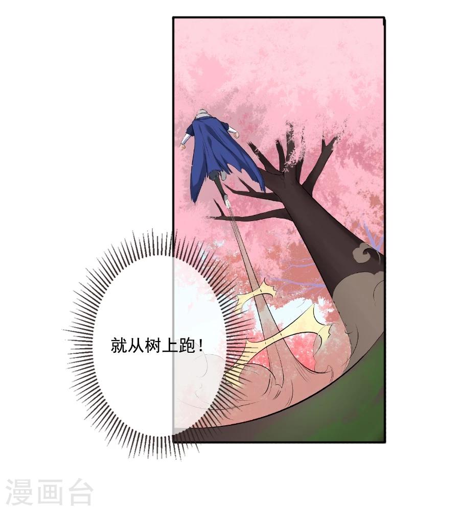 第23话 嘉楠，你来一下。-第23话