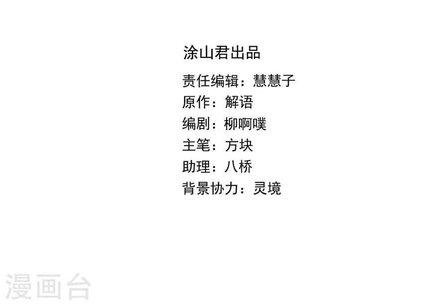 第23话 嘉楠，你来一下。-第23话