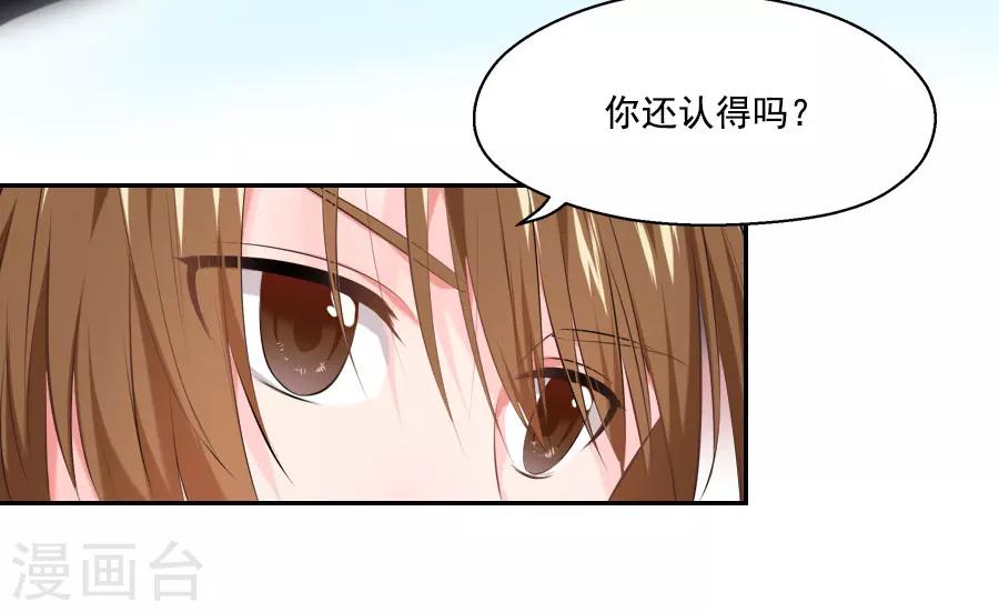 第25话 这张弓....你还认得吗(1/2)-第25话
