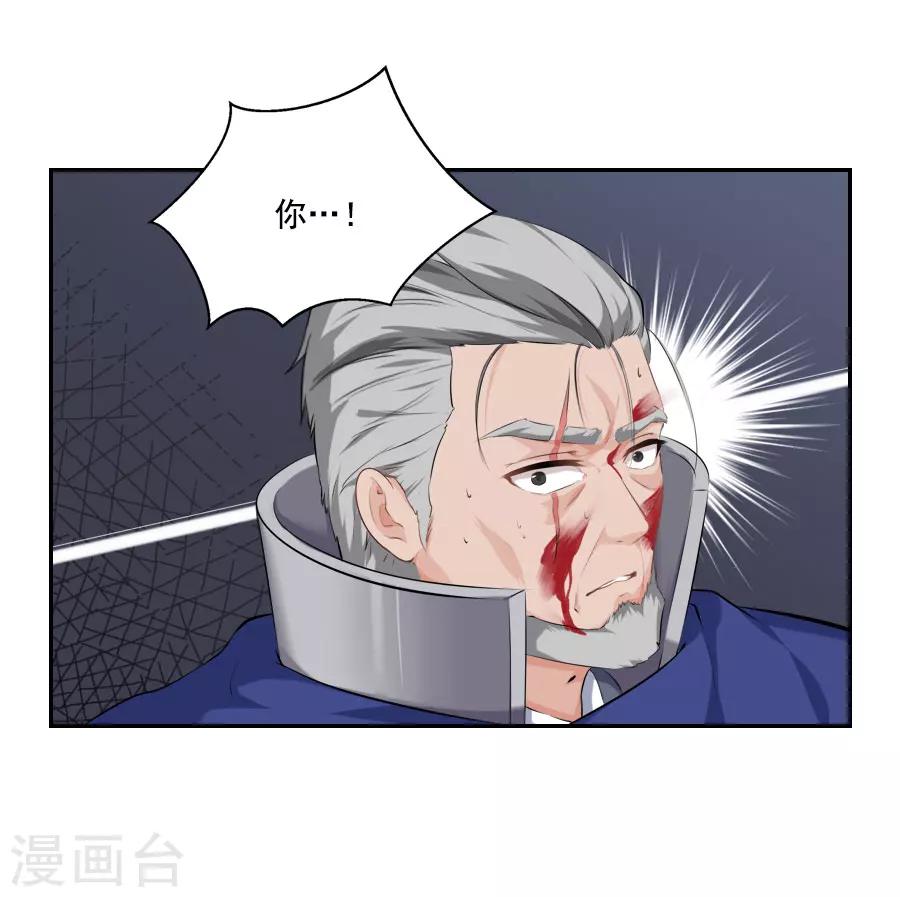 第25话 这张弓....你还认得吗(1/2)-第25话