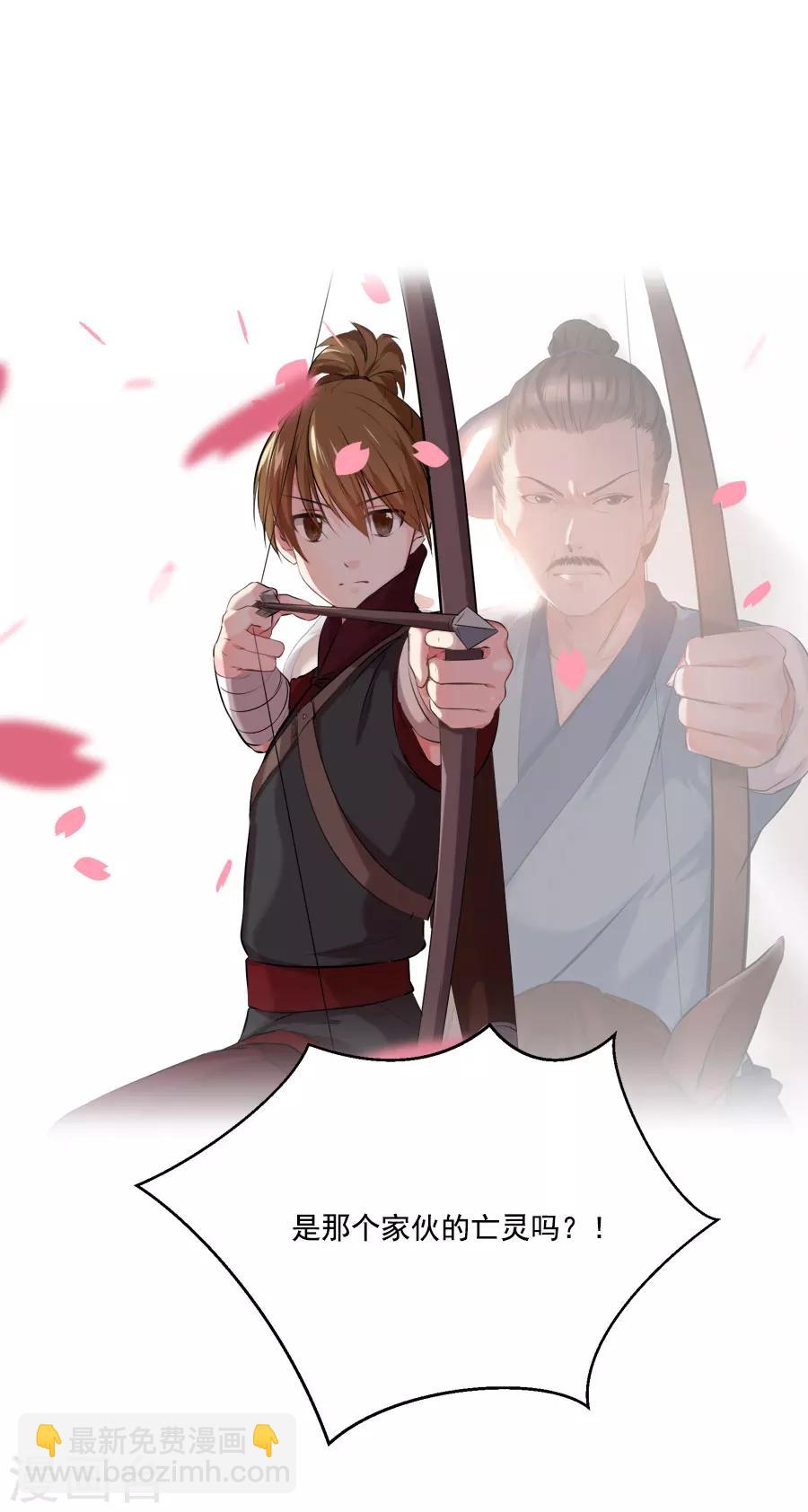 第25话 这张弓....你还认得吗(1/2)-第25话