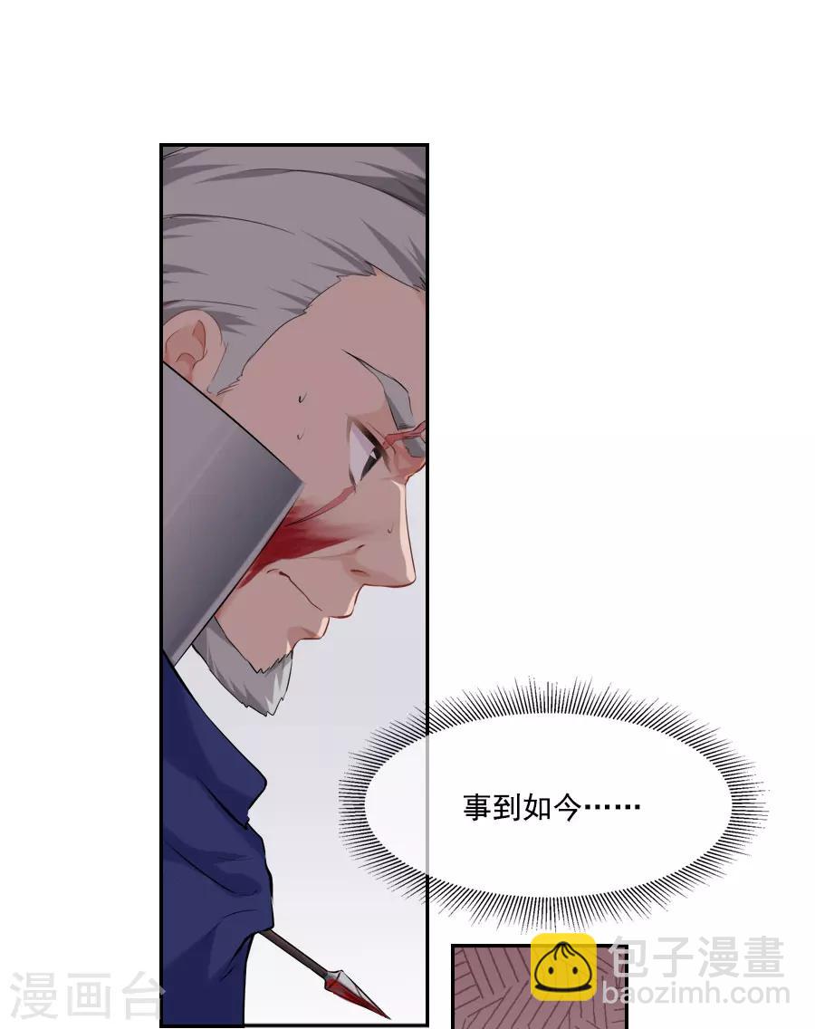 第25话 这张弓....你还认得吗(1/2)-第25话