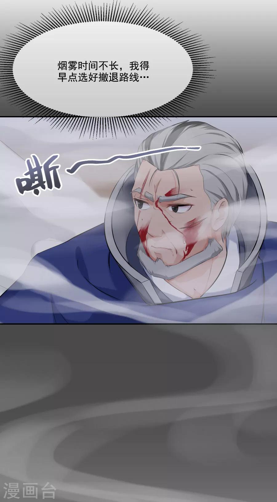 第25话 这张弓....你还认得吗(1/2)-第25话