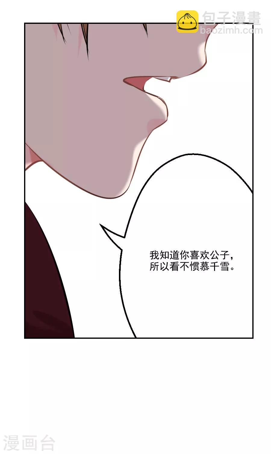 第25话 这张弓....你还认得吗(1/2)-第25话