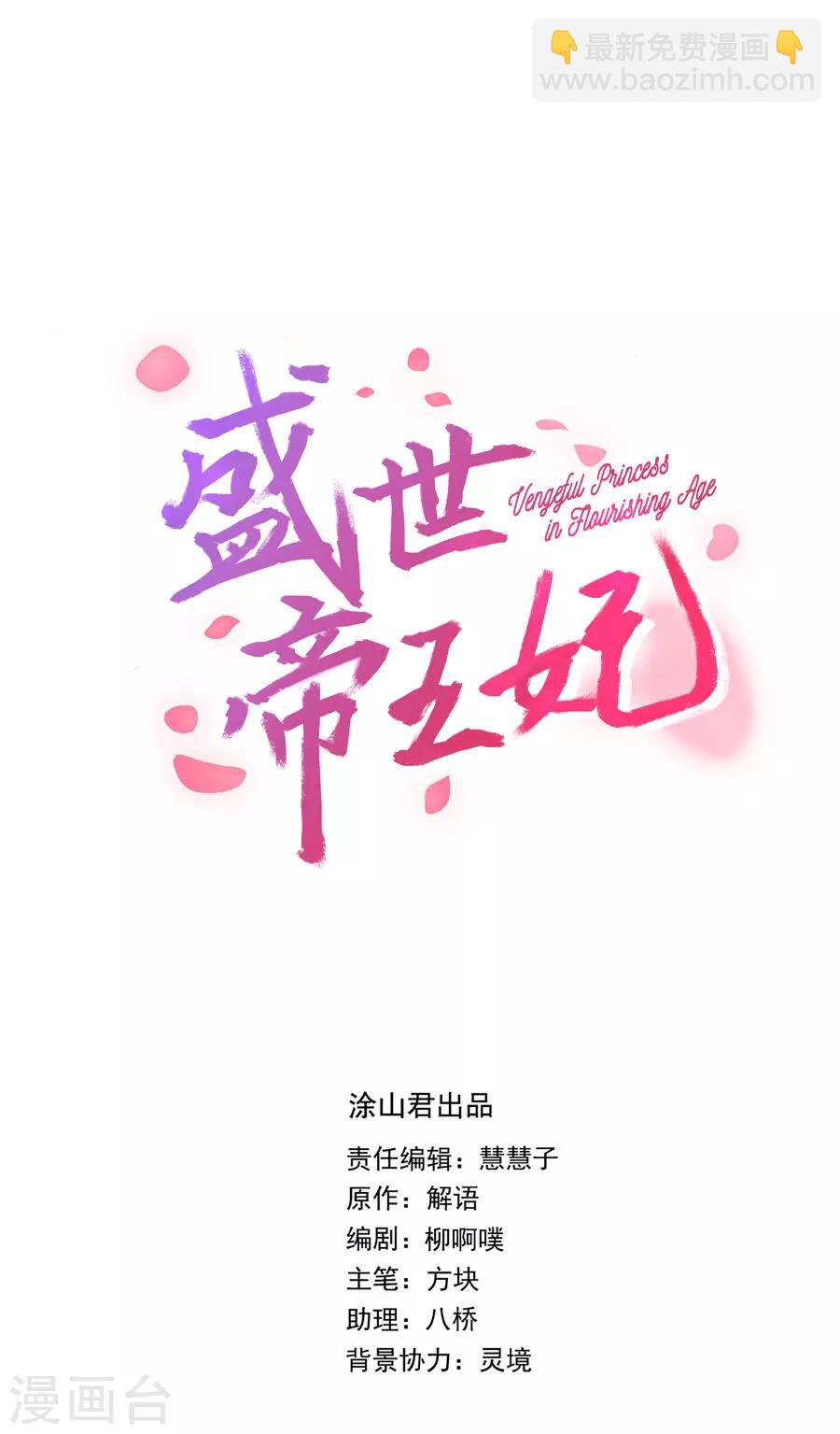 第25话 这张弓....你还认得吗(1/2)-第25话