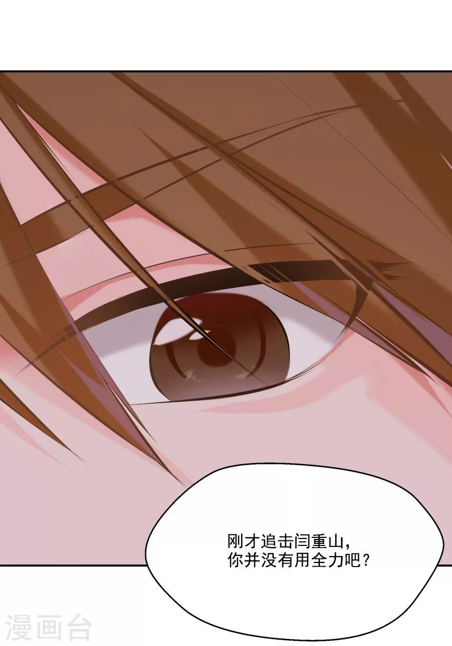 第25话 这张弓....你还认得吗(1/2)-第25话
