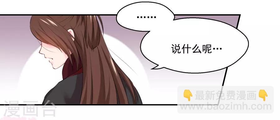 第25话 这张弓....你还认得吗(1/2)-第25话