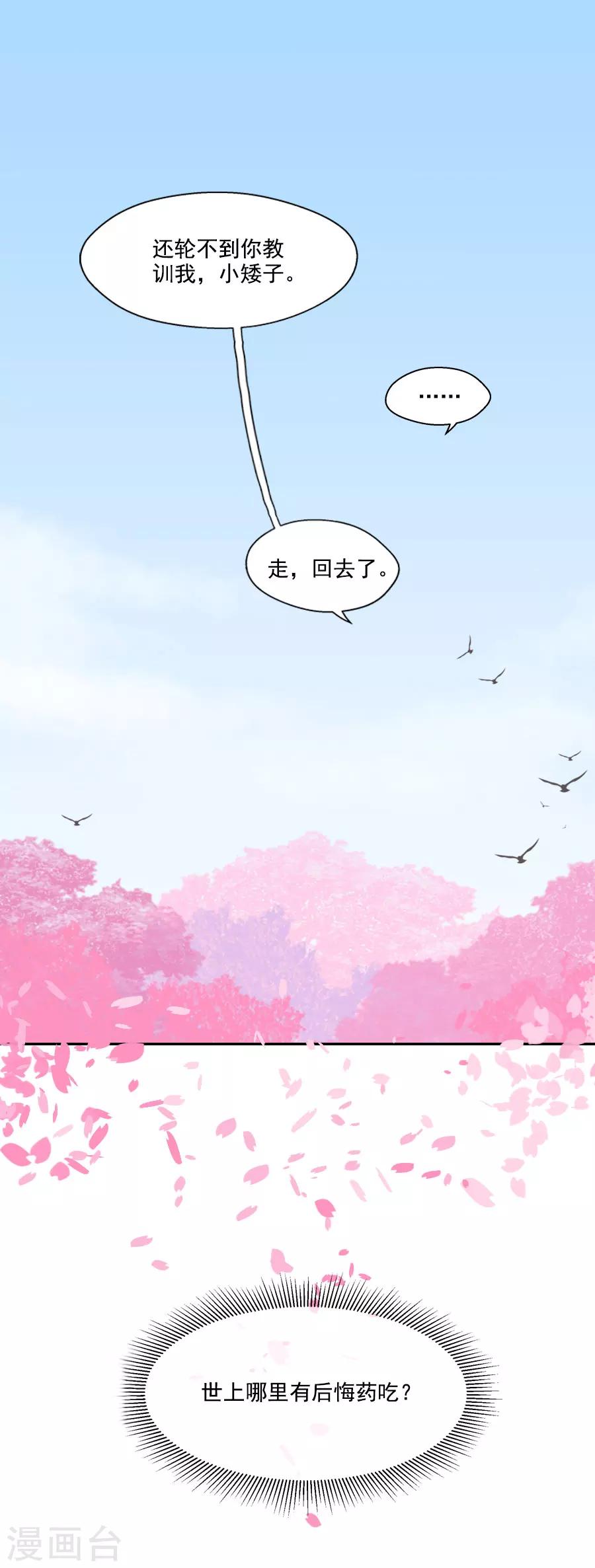 第25话 这张弓....你还认得吗(1/2)-第25话