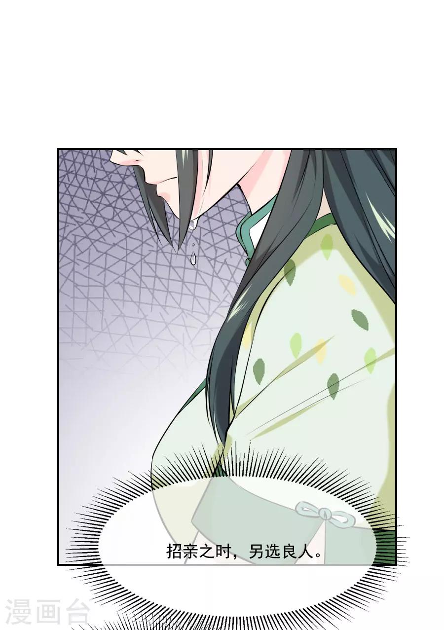 第25话 这张弓....你还认得吗(1/2)-第25话