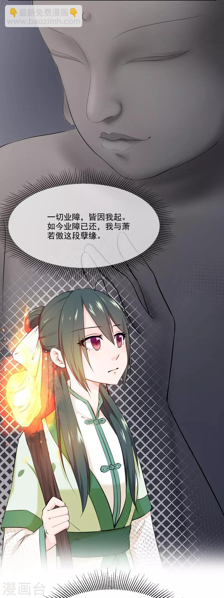 第25话 这张弓....你还认得吗(1/2)-第25话