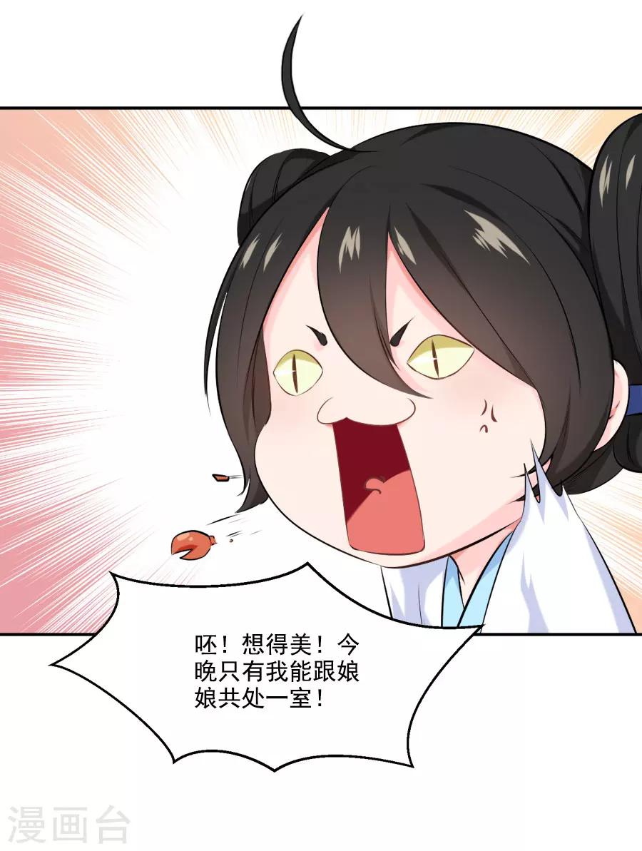 第27话 吃蟹蟹-第27话
