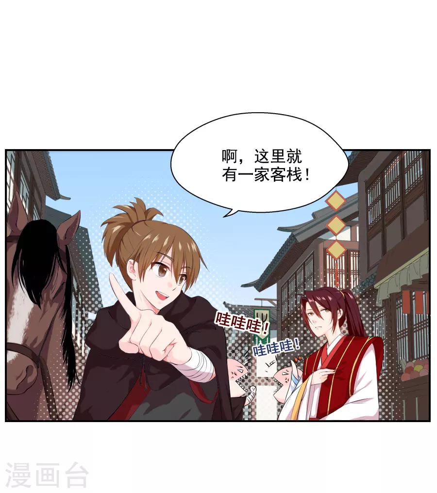 第27话 吃蟹蟹-第27话
