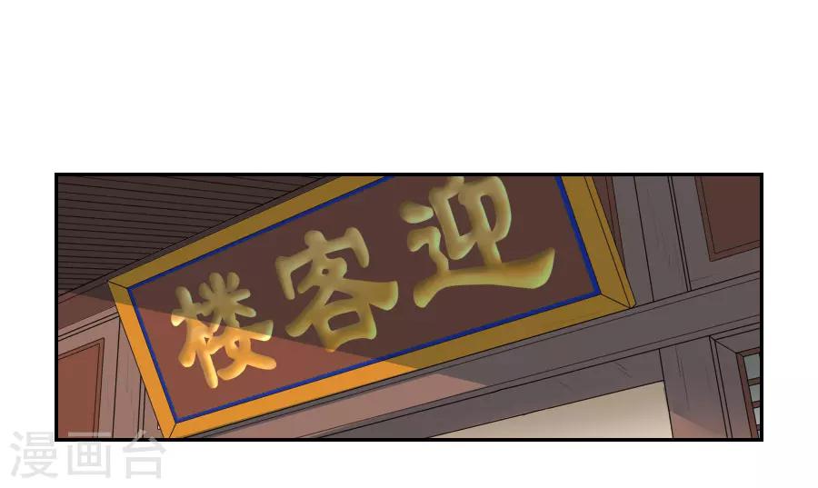 第27话 吃蟹蟹-第27话