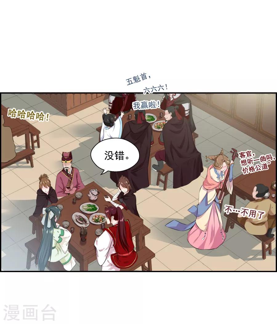 第27话 吃蟹蟹-第27话