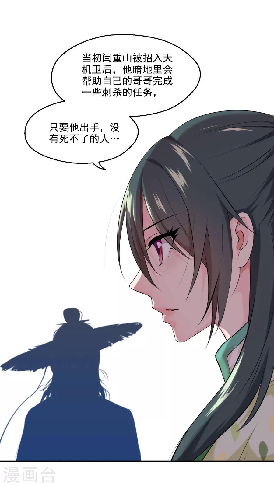 第27话 吃蟹蟹-第27话
