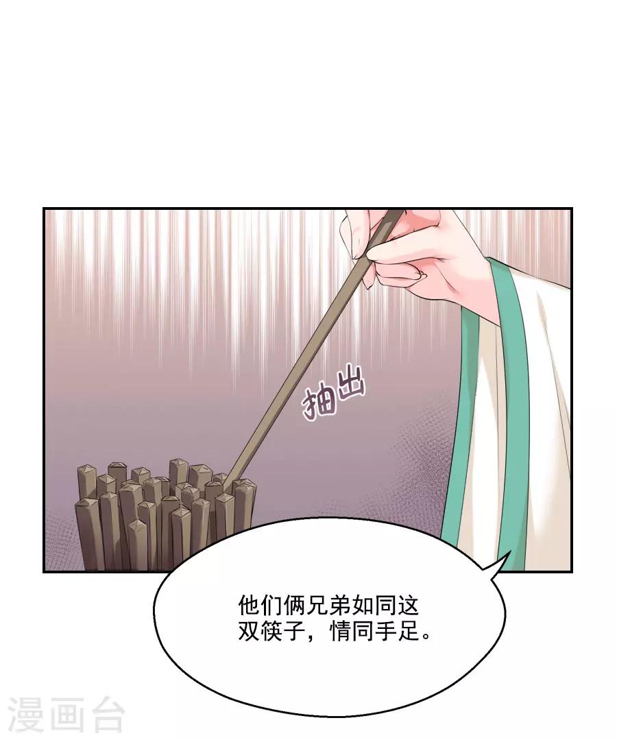 第27话 吃蟹蟹-第27话