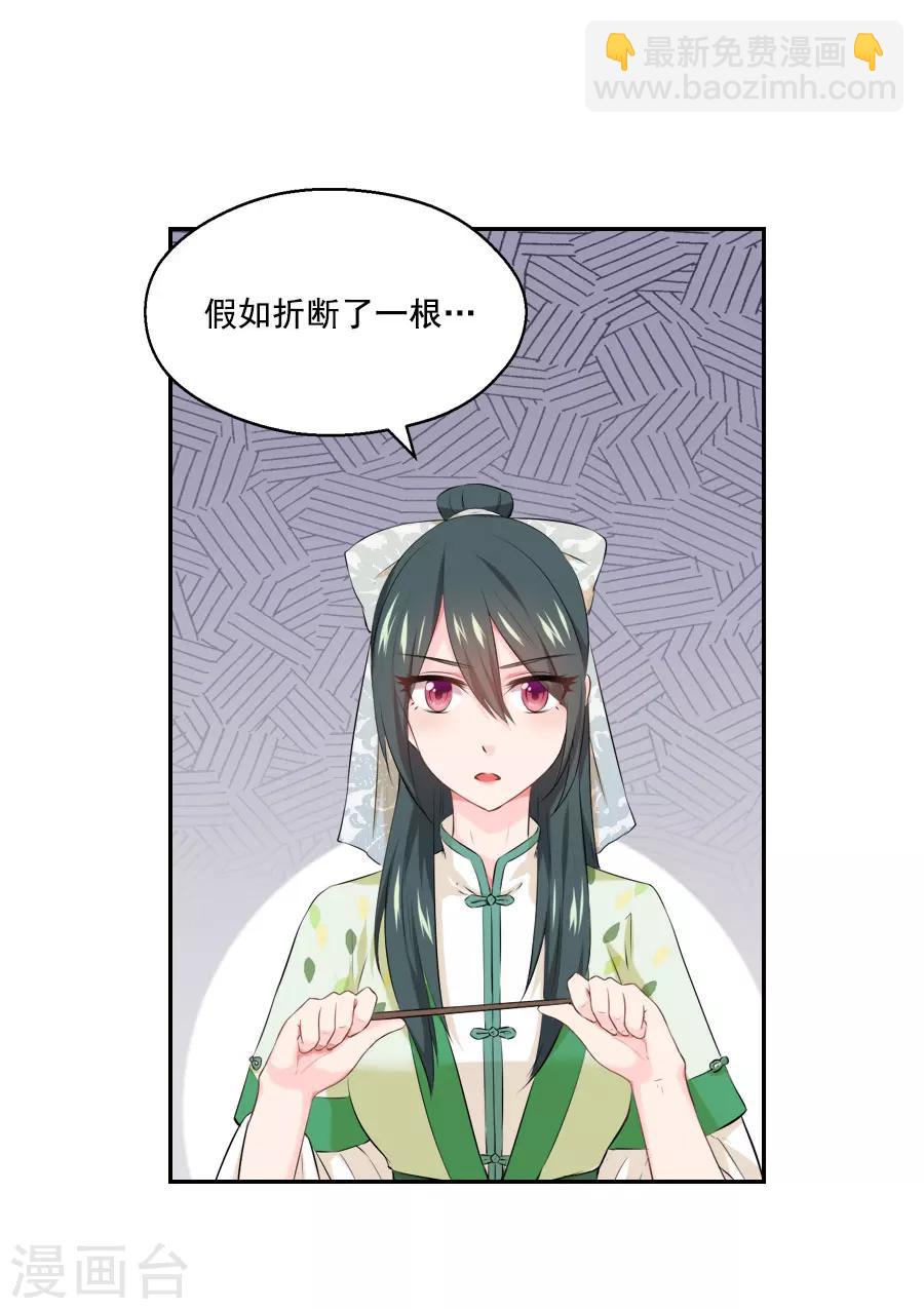 第27话 吃蟹蟹-第27话