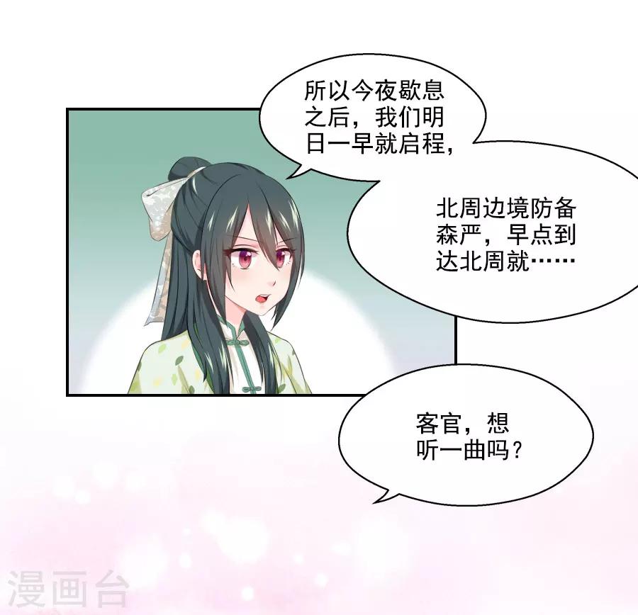 第27话 吃蟹蟹-第27话