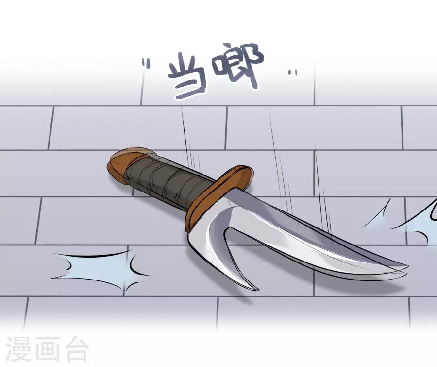 第29话 阿夏月&middot;凡提(1/2)-第29话
