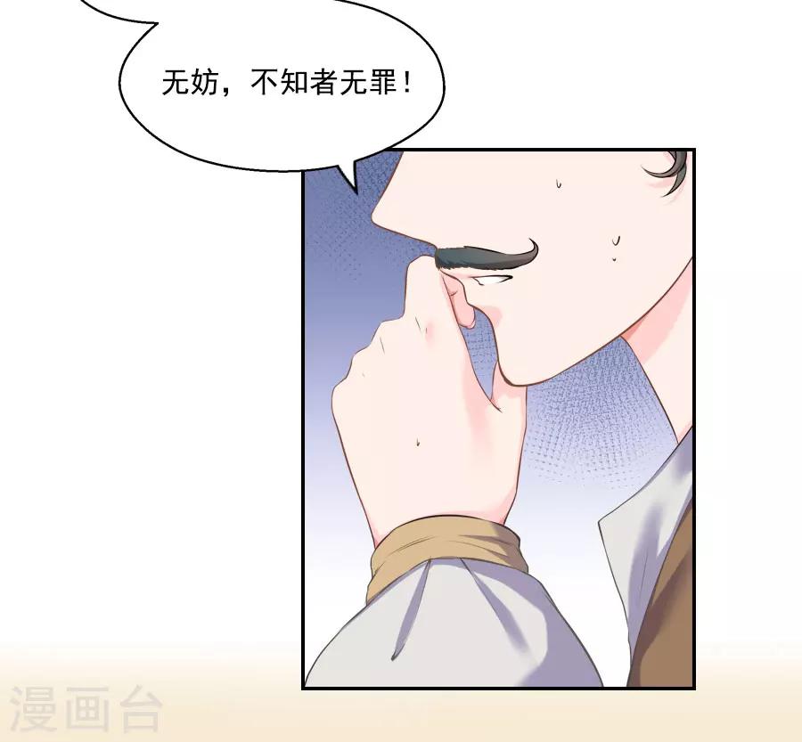 第29话 阿夏月&middot;凡提(1/2)-第29话