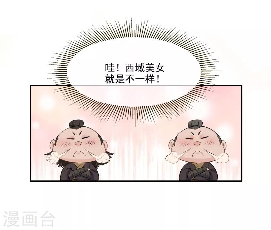 第29话 阿夏月&middot;凡提(1/2)-第29话