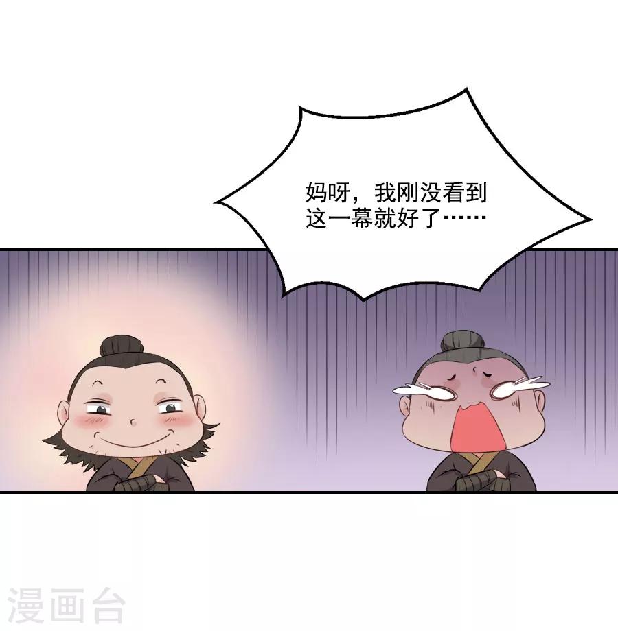 第29话 阿夏月&middot;凡提(1/2)-第29话