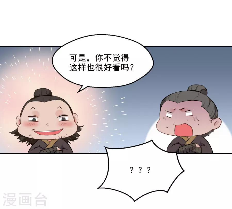 第29话 阿夏月&middot;凡提(1/2)-第29话