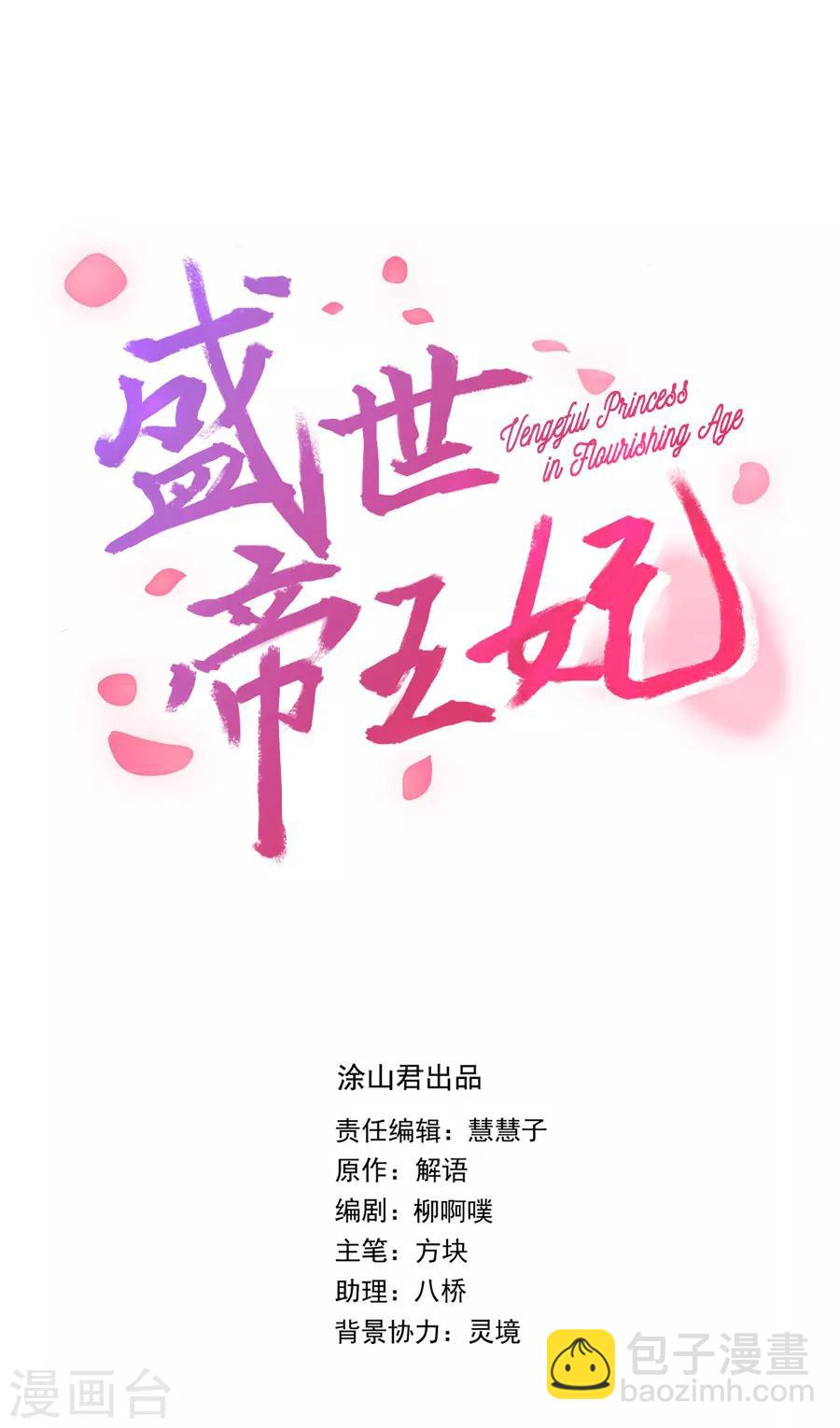第29话 阿夏月&middot;凡提(1/2)-第29话