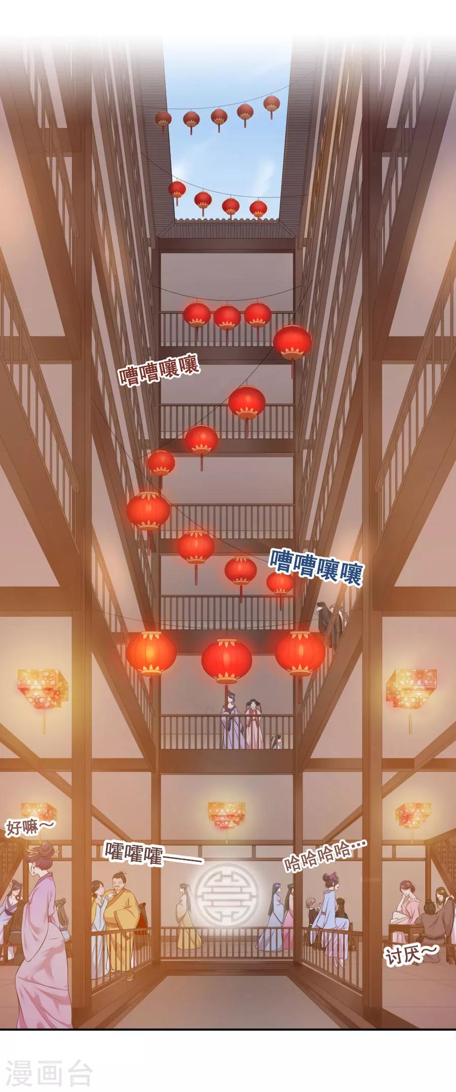 第29话 阿夏月&middot;凡提(1/2)-第29话