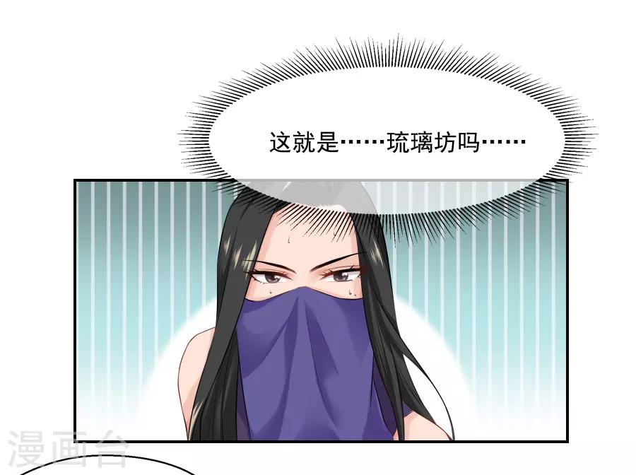 第29话 阿夏月&middot;凡提(1/2)-第29话