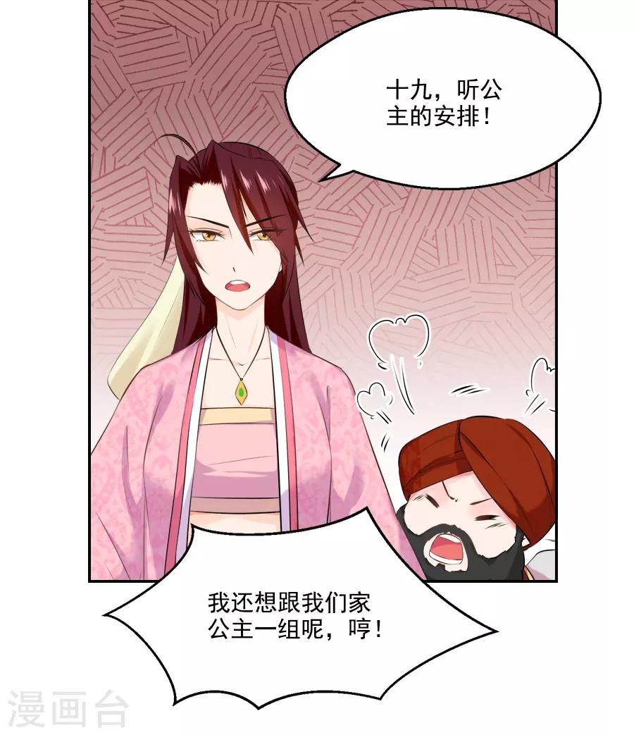 第29话 阿夏月&middot;凡提(1/2)-第29话