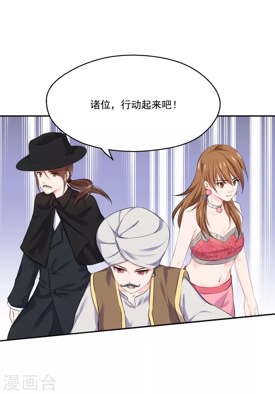 第29话 阿夏月&middot;凡提(1/2)-第29话