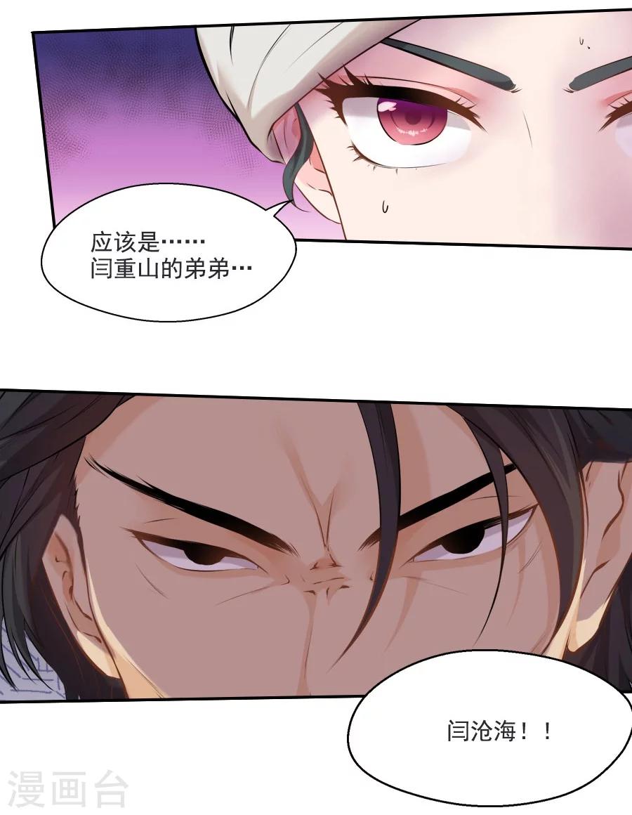第31话 哥哥！-第31话