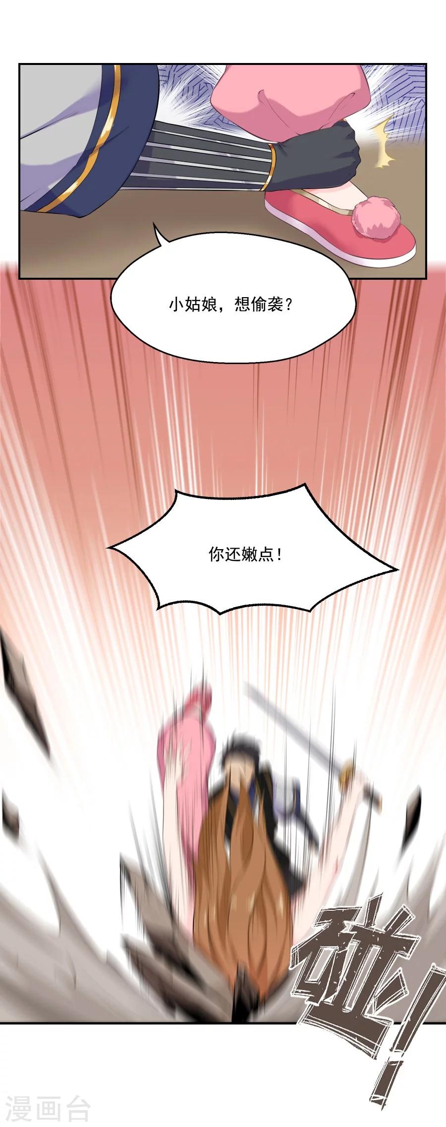 第31话 哥哥！-第31话