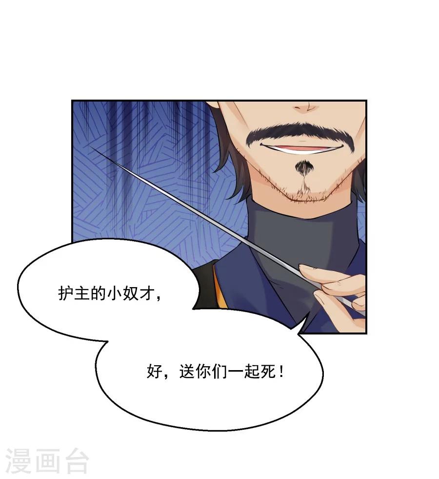第31话 哥哥！-第31话