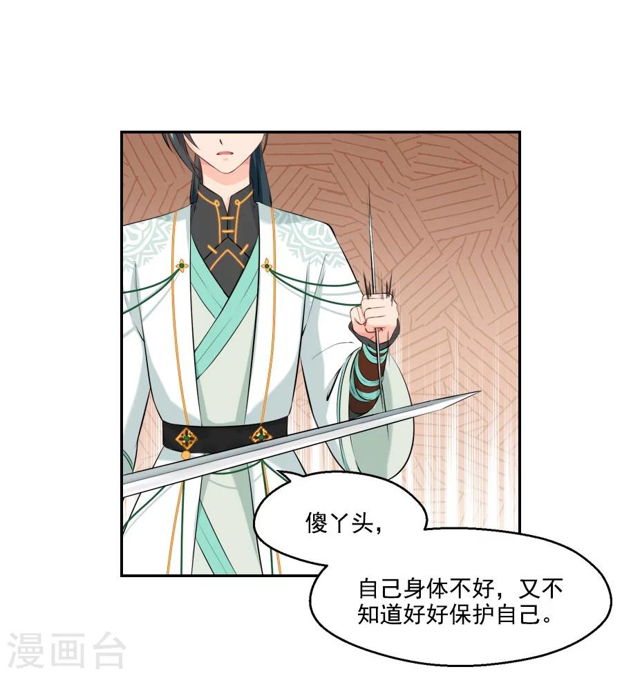 第31话 哥哥！-第31话