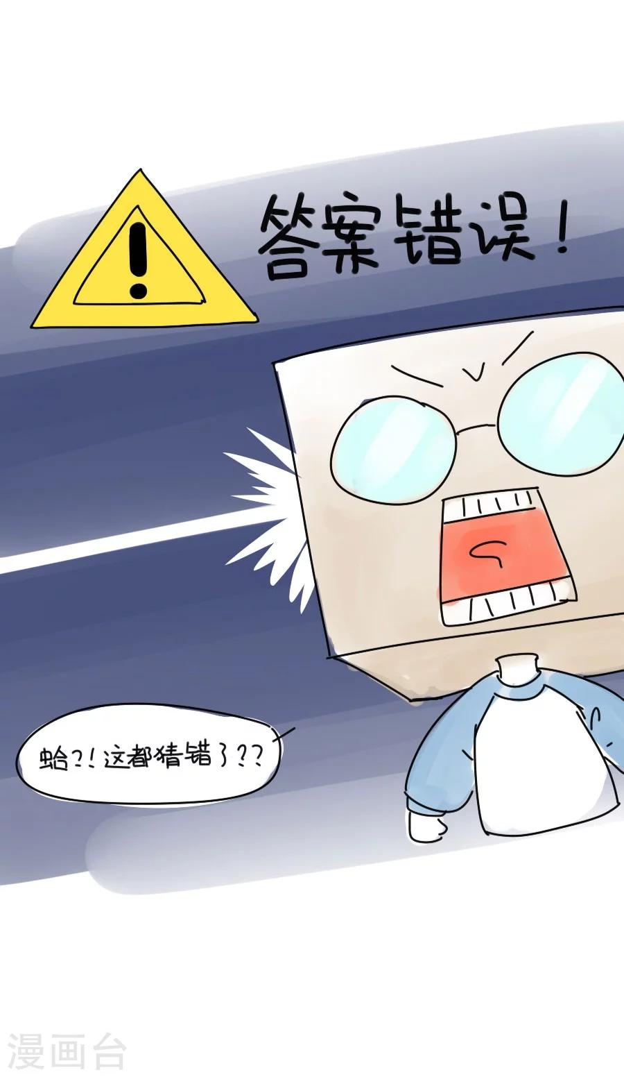 第33话 编辑部小剧场：你画我猜-第33话