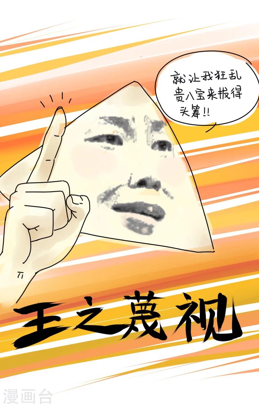 第33话 编辑部小剧场：你画我猜-第33话