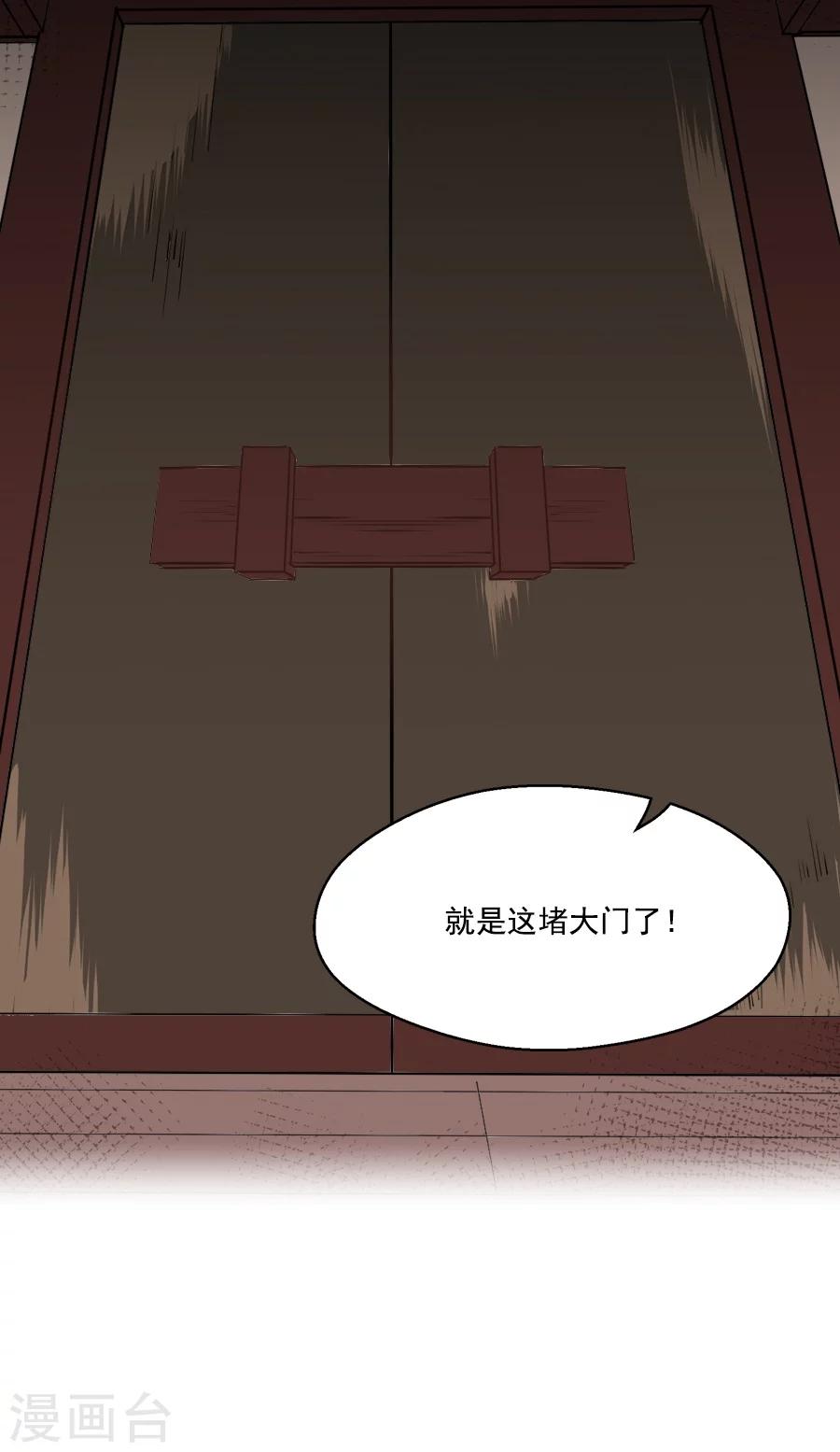 第35话 寒冰屏障-第35话