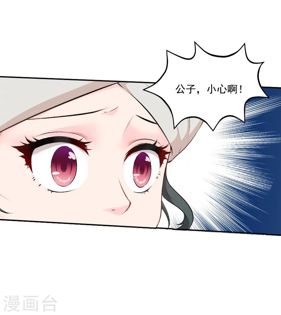 第35话 寒冰屏障-第35话
