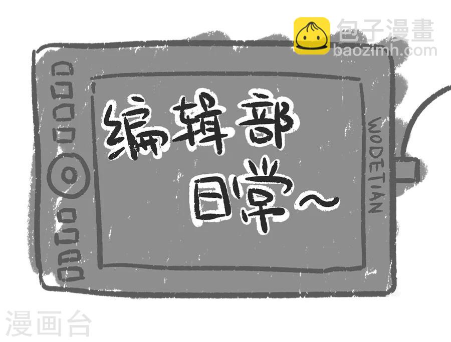 第35话 寒冰屏障-第35话
