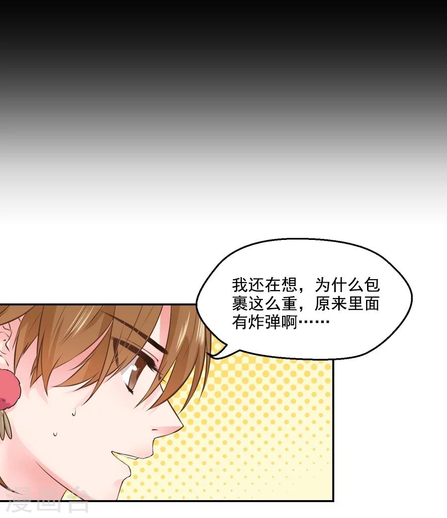 第35话 寒冰屏障-第35话